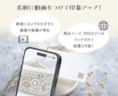 お手持ちのデータで手軽に【AR付名刺】作成できます 初心者OK！ARで印象に残る名刺を作りませんか？ イメージ2