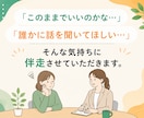 キャリアに関するモヤモヤ・不安、聞きます 20～30代・女性の方限定：働くことについて話したい方 イメージ2