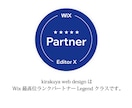 Wix認定パートナーデザイナーがサイト制作します 動きのあるWeb CM動画でクオリティ高いサイトへ！ イメージ2