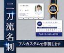 名刺＋診察券＋QR！多機能カードデザイン制作します オーダーメイドで便利さとデザイン性を両立。リピーター増加に！ イメージ1