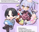 デフォルメイラスト(立ち絵)を描きます エフェクトや小物がデフォルト価格でついてきます！ イメージ1
