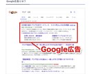 Googleリスティング広告の初期設定を代行します 【Google広告認定資格】運用実績3000件以上 イメージ4