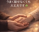 ひとりの夜♡優しくお話お聴きします 少しだけ誰かと話したくなるときありませんか　1分だけでもOK イメージ2