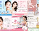 目に留まる！広告バナー・ヘッダーを制作します 先着3名様　初回限定2,000円｜修正無制限｜スピード対応 イメージ2