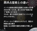 インド占星術であなたの強みと適職を鑑定します あなたの持っ生まれた本質・強み・可能性をお伝えします。 イメージ5