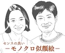 写真を元にセンスの良いモノクロ似顔絵を描きます センスで差がつく！◎SNSアイコンやオリジナルギフトにも◎ イメージ2