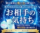相手の本音・潜在意識を魂色霊視で深く読み解きます 彼が言葉にしない本心は魂の色に映ります イメージ1