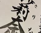 命名書、元気に育つように。力強く。カラーも承ります 書体、色等の依頼もお受けいたします。送料込み！ イメージ3
