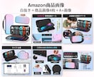 優先制作！Amazon商品画像6枚作成します 4〜5日納品｜優先対応でスピーディー制作【月5件限定】 イメージ6
