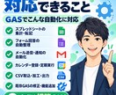 Googleスプレッドシートを自動化します 現役エンジニアがGASの制作を代行します イメージ2
