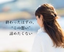 忘れられない想い、復縁、復活愛…承ります 復縁のお悩み…別れてしまった相手と、もう一度やり直したい。 イメージ4