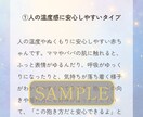 赤ちゃんの“性質の芽”をやさしく読み解きます 育児が少しラクになる、ママパパに寄り添う星読み鑑定です。 イメージ4