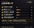 女性のダイエットで痩せない原因を15分で特定します 15分1500円｜NSCA-CPT有資格者が停滞原因を特定 イメージ2