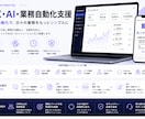 DX・AI・業務自動化支援します AIと自動化で、日々の業務をもっとシンプルに イメージ1