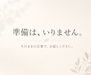 仕事のモヤモヤ整理します 考えすぎて動けない状態から、一緒に整理していきます。 イメージ4