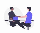 現役採用担当が志望動機+自己PRを一緒に考えます あなたの良さを最大限に活かした自己PRを作成しませんか？ イメージ1