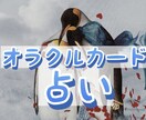 サクッとオラクルカードを使用して占います わたしと出会った今がタイミングです♪ イメージ1