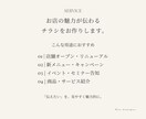 店舗・飲食店・サロンのチラシを作成します お店の魅力が伝わる、見やすく印象に残るチラシを制作します イメージ2