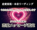今あなたを想う人を霊視します 恋愛的に想っている人の人物像と本音をお伝えします イメージ1