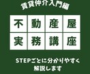 HSPでも続いた仕事！賃貸仲介実務の内容を教えます HSP向け不動産賃貸仲介マニュアルで、即戦力になる！ イメージ1