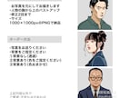 商用OK！目を引く似顔絵アイコンお描きします 最短5日でデータ納品可能◎修正2回まで無料 イメージ3