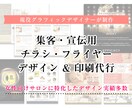 女性向けサロン特化、集客・宣伝用チラシを作成します 女性向けサロン担当デザイナーが作る、効果の出る＆売れるチラシ イメージ2