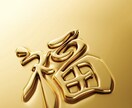 金運鑑定✨なぜお金に困っているのかを占います 金運UP 開運　貯金　借金返済　臨時収入　宝くじ　FX 競艇 イメージ5