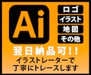 ロゴ・写真・イラストをAiデータ化します 丁寧・迅速にillustratorでデータ化します！ イメージ1