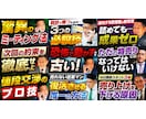 プロがYouTubeサムネイル・バナー作成します サムネイル6,000枚以上制作のプロがデザイン イメージ6