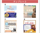 選ぶだけ!プロがインスタ投稿画像デザインします テンプレート選択式ではじめての方も簡単注文! イメージ4