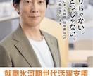 有名ドラマ等のコピーを手がけたプロが作成します 【限定５名★5万円→4万円】プロの言葉で商品の魅力を伝えます イメージ6