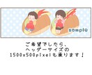 パンに挟まったデフォルメイラストを描きます 惣菜、フルーツ、お好きな具材と人物をサンドします！ イメージ8