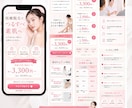 サロンの魅力と予約導線が伝わるLPを制作します エステ・ネイル・まつげ｜FV3案・スマホ対応 イメージ4