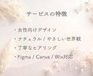 女性向けナチュラルなLP制作します 「やさしさ」と「自然体」を感じるデザインで、心地よく伝えます イメージ3