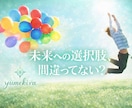 写真のみで、未来を霊視鑑定します 週末価格＊未来はあなた次第＊生年月日・名前不要 イメージ1