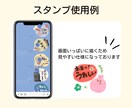 うちの子がスタンプに……！LINEスタンプ作ります 家族と一緒に成長を感じて喜びたい イメージ5