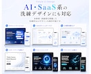 成果導線を意識した高品質LPを制作します 期間限定！5名様限定特別価格！ イメージ9