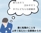 夫が転職しそう…モヤモヤする気持ち整理します 応援したいのに不安が消えない、チャット無制限で聞きます！ イメージ9