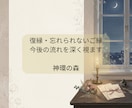 復縁・忘れられないご縁の今後を深く視ます 戻れるかだけでなく、今は動く時か待つ時かを読み解きます イメージ1
