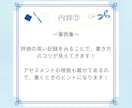 実習記録作成をAIが徹底サポートします 看護実習のストレスを軽減する✩完全マニュアル！！ イメージ7