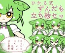 動画用立ち絵イラスト素材つくります TRPG等野立ち絵としても使用できます イメージ1