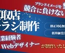 買取業経験者デザイナーが低単価でチラシ制作致します 修正対応無料いたします　低単価受注いたします イメージ1
