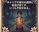 大人のコンプレックス｜タロットで自信を再生します 【自己否定・焦り】人と比べるのをやめてあなたの輝きを取り戻す イメージ3