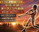 丸投げOK｜会場が沸く！Q&Aプロフィール作ります 丸投げでOK！切り抜きプロフィールで本編前の空気を作ります イメージ2