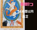タロット　ルノルマンカード　鑑定を行います 恋愛や人間関係、仕事でお悩みの方！ イメージ1