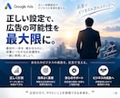 Google広告の初期設定を認定資格者が行います キャンペーン作成からコンバージョン設定までまとめて対応 イメージ10
