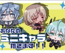 あなたのミニキャラ描きます アイコン用やオリジナルキャラのグッズ用として！ イメージ1