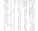 娯楽小説家がオリジナルの小説、脚本を執筆します 商用・個人用問わず！脚本は映画・舞台・web動画何でもOK！ イメージ8