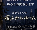 夜職・恋愛・人間関係のお悩み聞きます 夜職女性の孤独や悩みを受け止めます イメージ4
