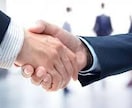 M&A関連ご相談承ります 失敗しないM&Aを全行程ご相談承ります イメージ1